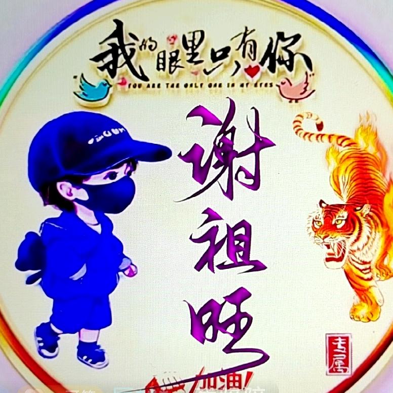 谢涵