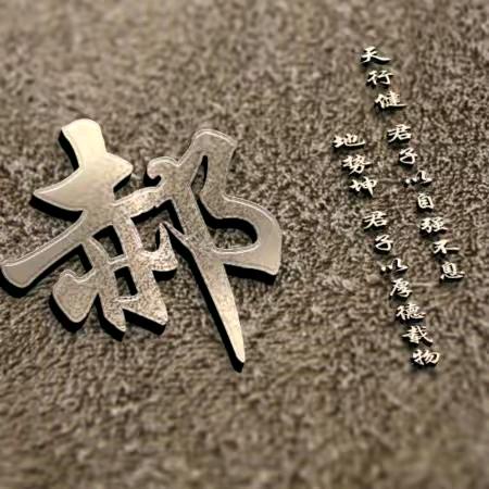 俊卫