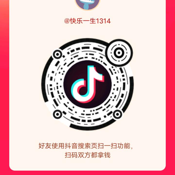 快乐一生1314