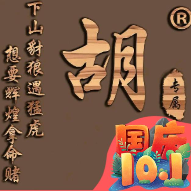 光山县胡氏果业～专业水果批发商