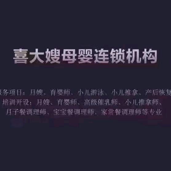 喜大嫂（锦绣城店)杨淑芳