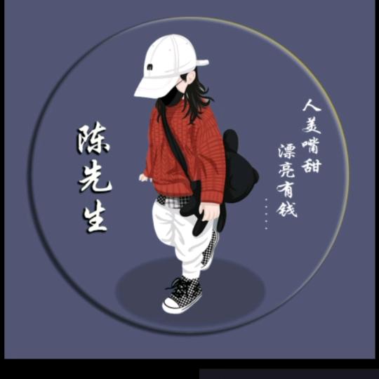 陈健