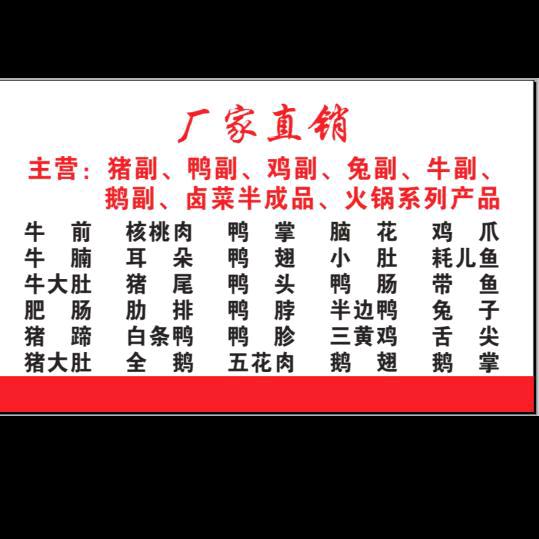 重庆冻品批发小陈