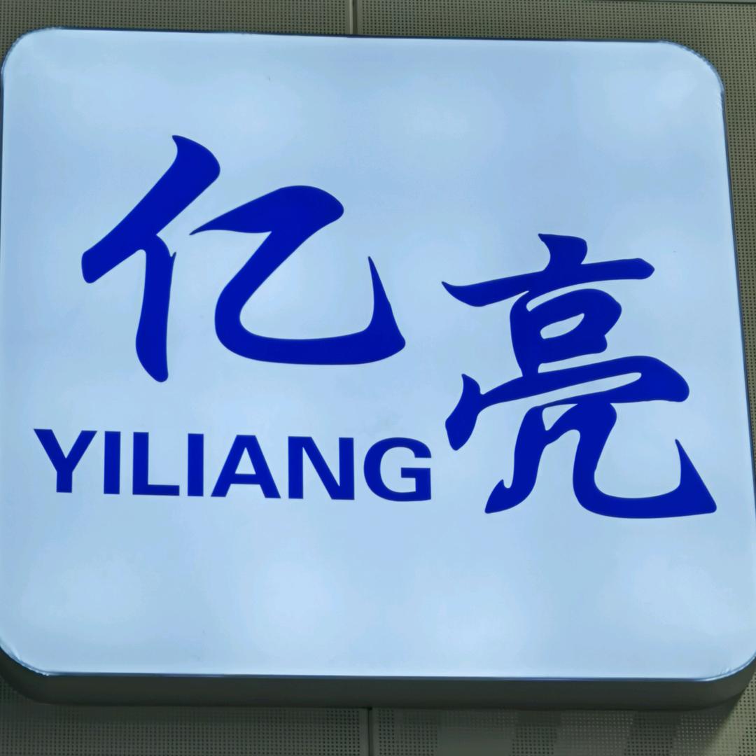 徐州亿亮二手车鉴定评估