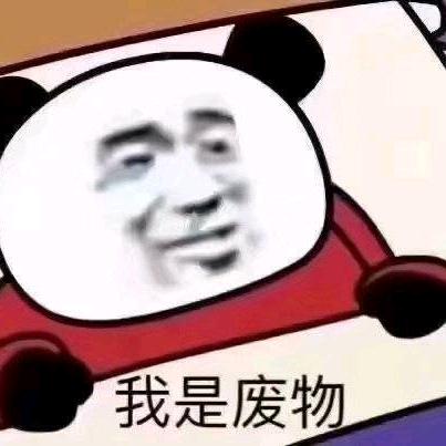 脑壳疼