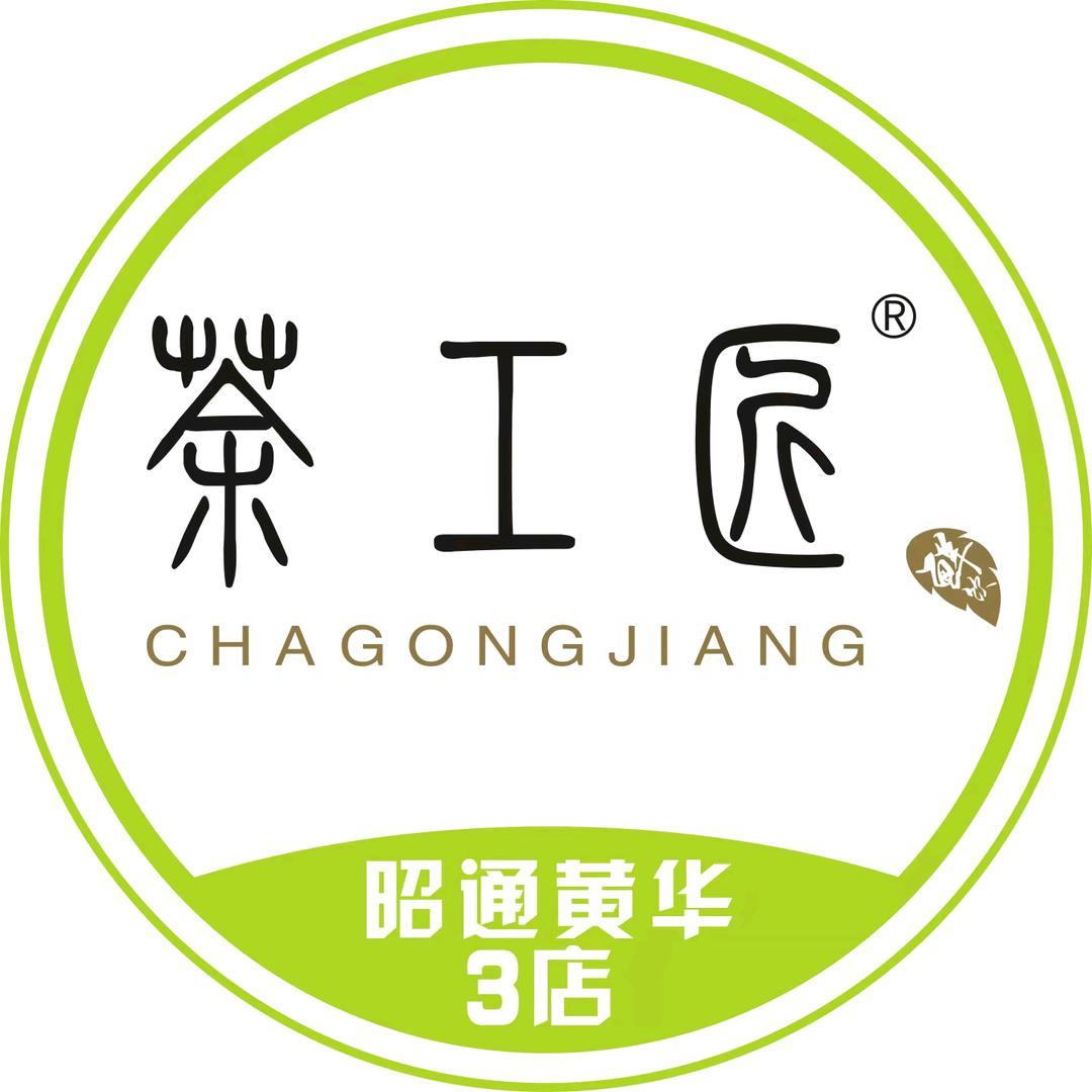 茶工匠奶茶店