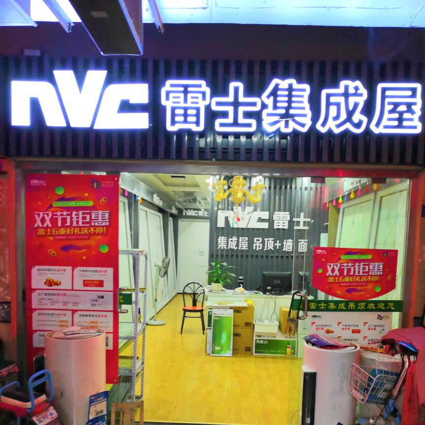 米家全屋智能 公牛开关插座  集成吊顶