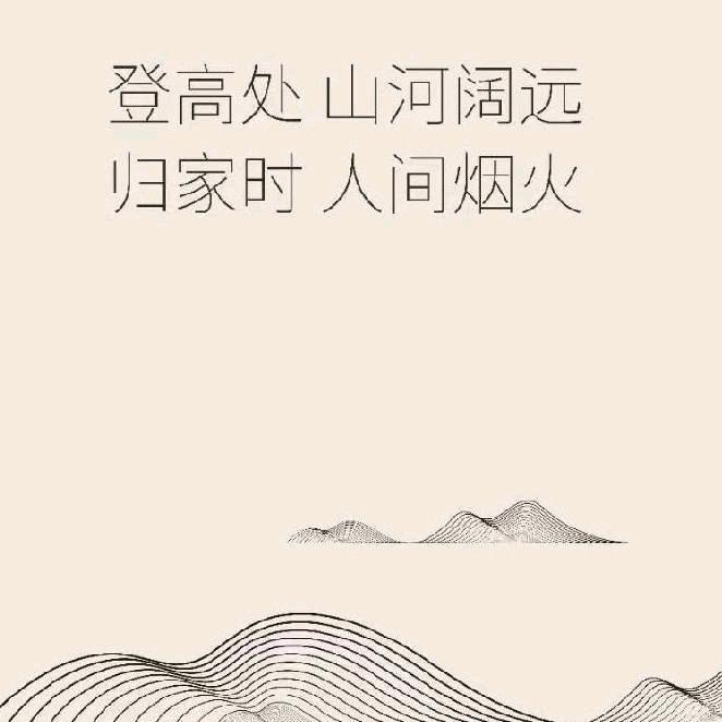 素履以往