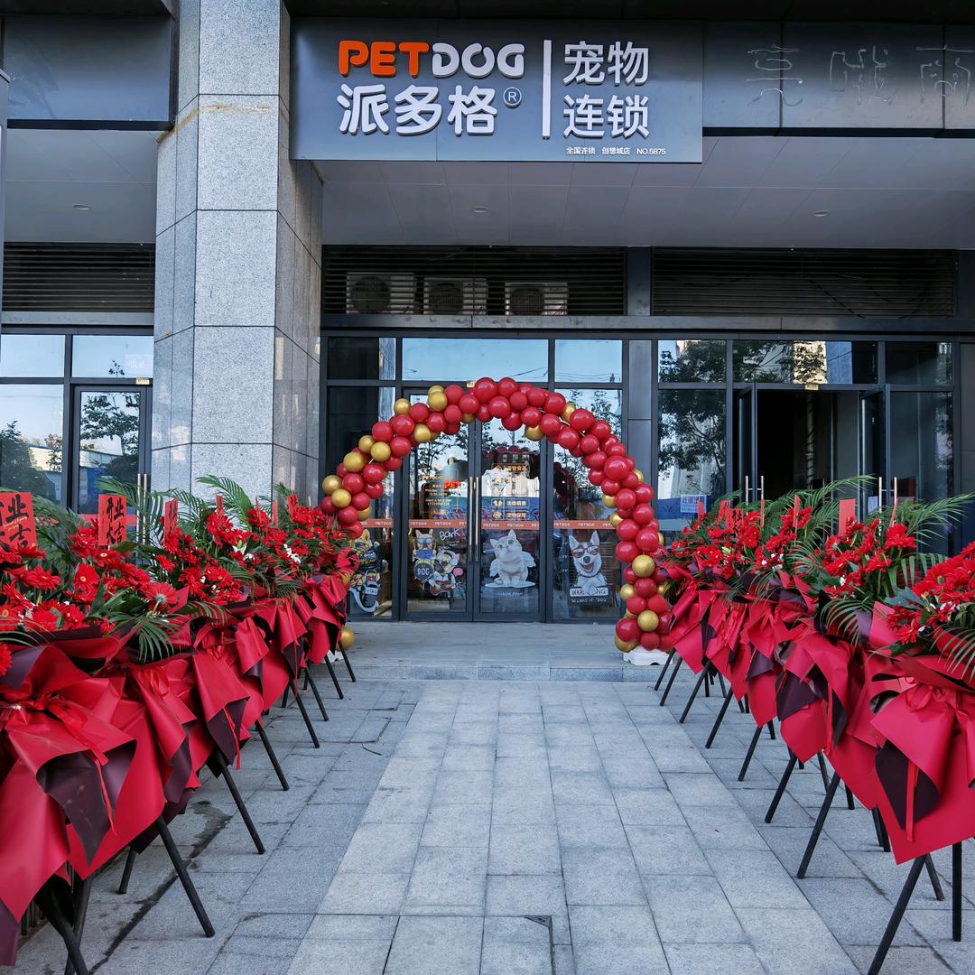 合肥市包河区派多格宠物用品店