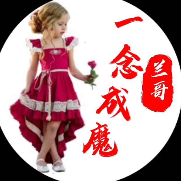 兰哥“一念成魔”