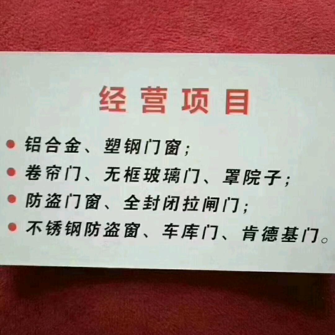 铝塑门窗加工