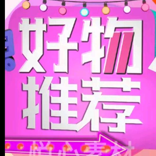 天注定