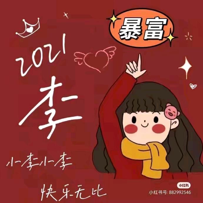 李翠