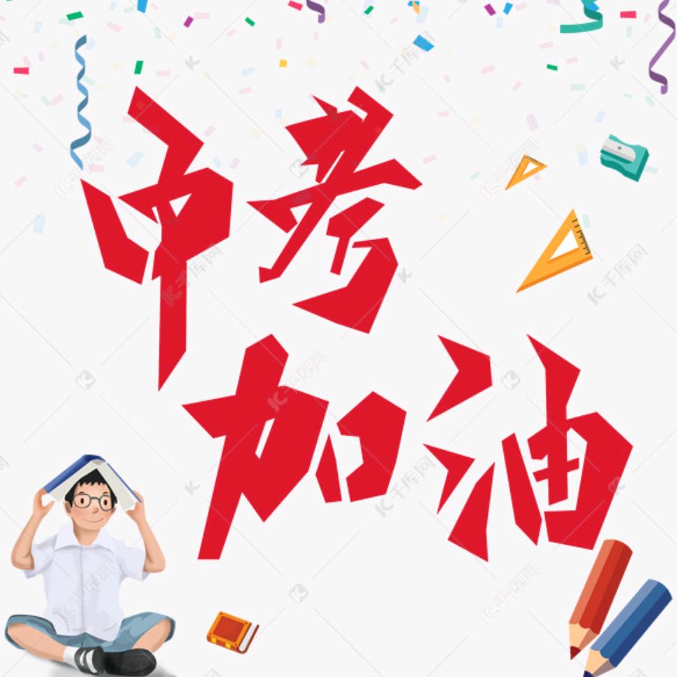 寿光中考升学于老师