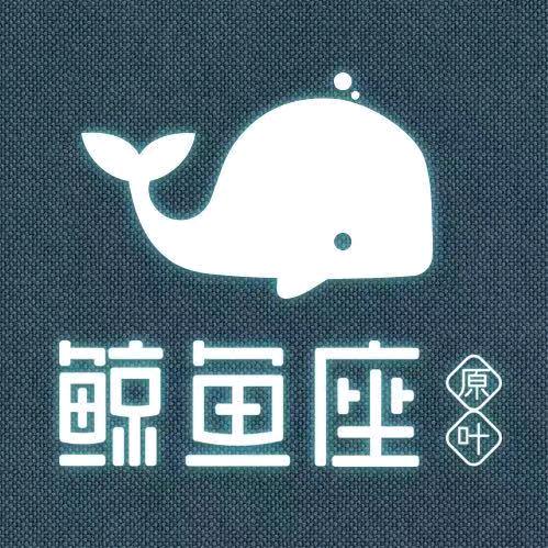 鲸鱼座奶茶汉堡店
