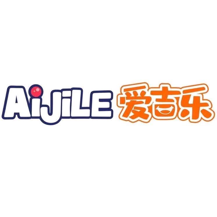 爱吉乐（汇丰城店）