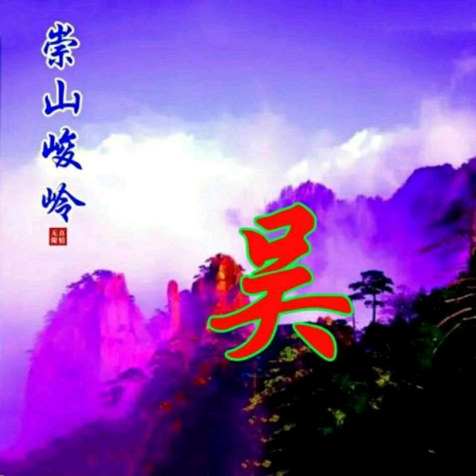 小老头