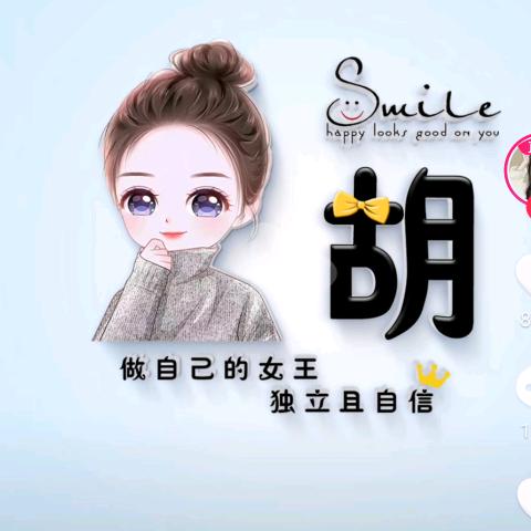 ღ᭄ꦿ꯭任ঞ性ꦿ᭄小๓姐°姐এ⁵²º