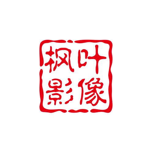 枫叶影像