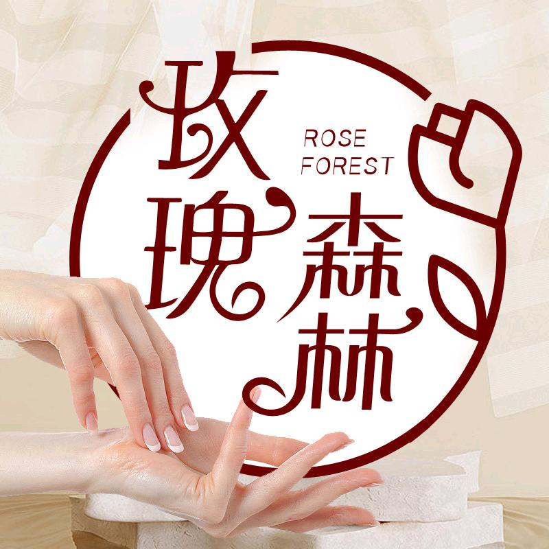 玫瑰森林定制穿戴甲