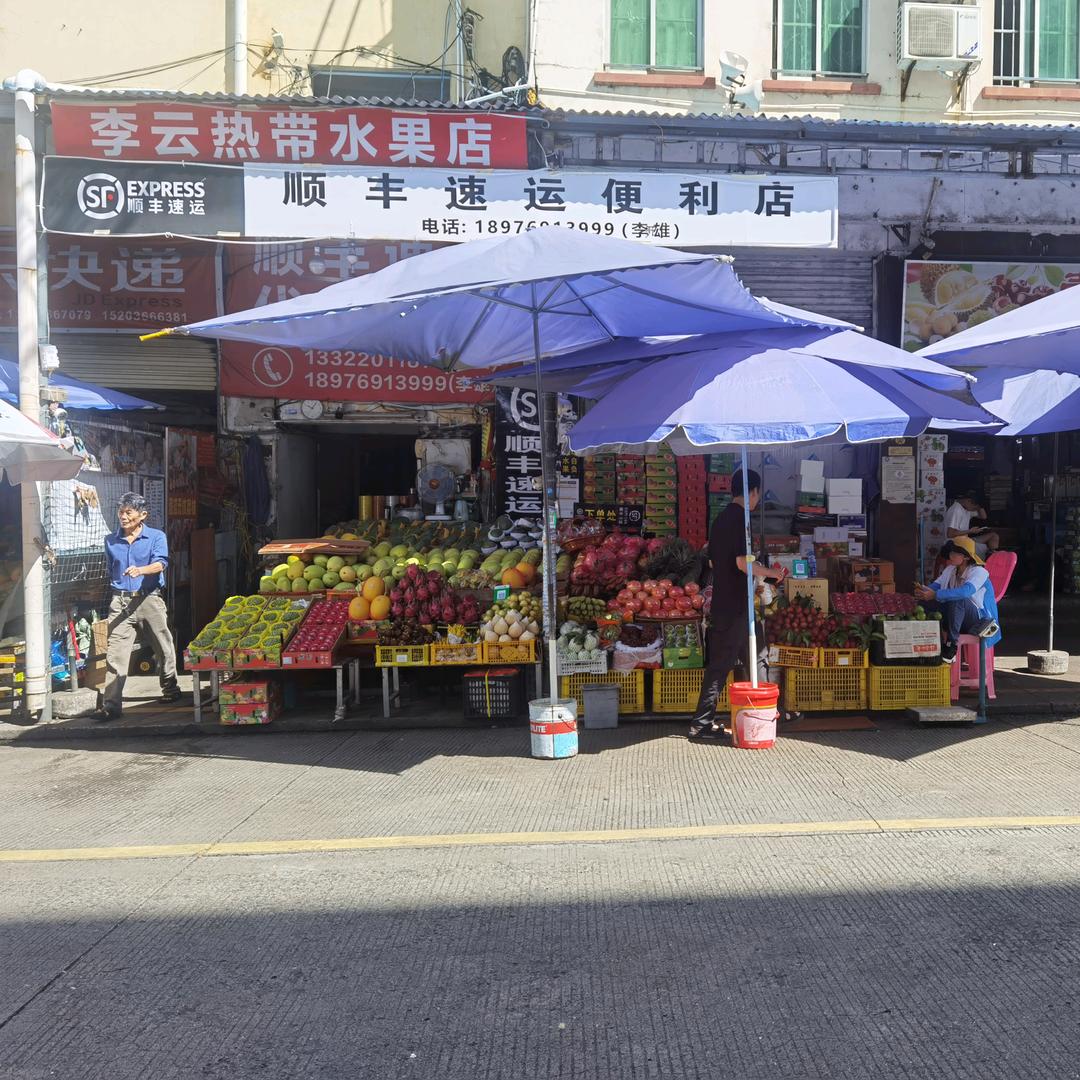 海口琼山李开雄水果批发店