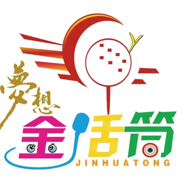 古蔺芭啦艺术&金话筒口才
