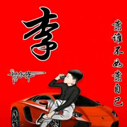 我爱我中华，中国要强大