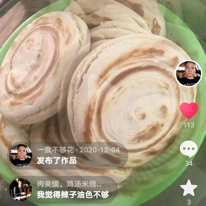 肉夹馍—（袁）