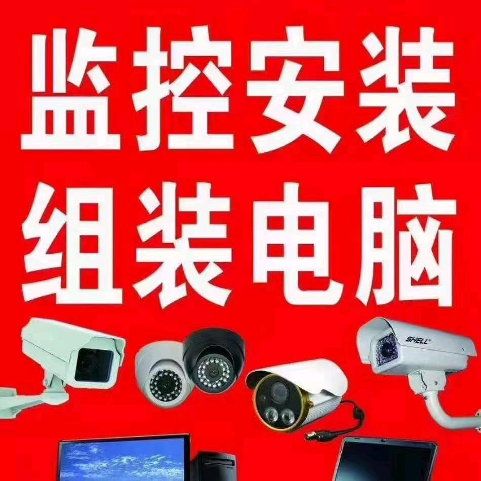 中山易维电脑监控安装+LED显示屏