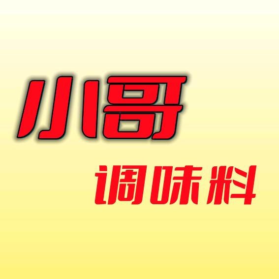 福享员调味品专营店_小哥调料