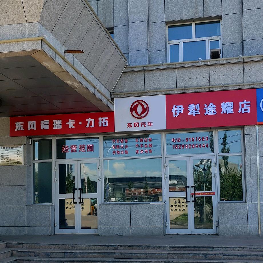 银哥 东风自卸车