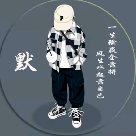 默、mo