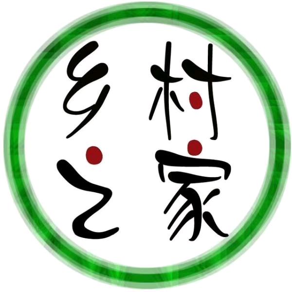 乡村之家