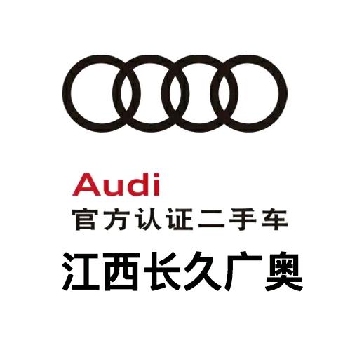 江西长久广奥认证二手车