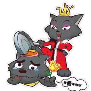 善良的灰太狼