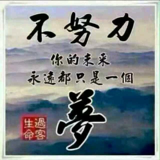 梦能成