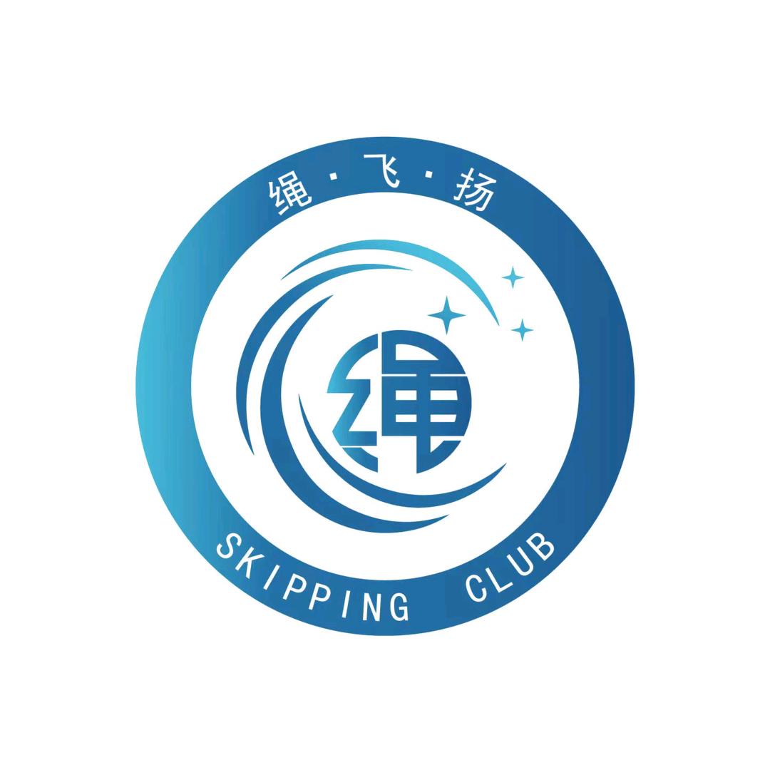 临汾绳飞扬专业跳绳