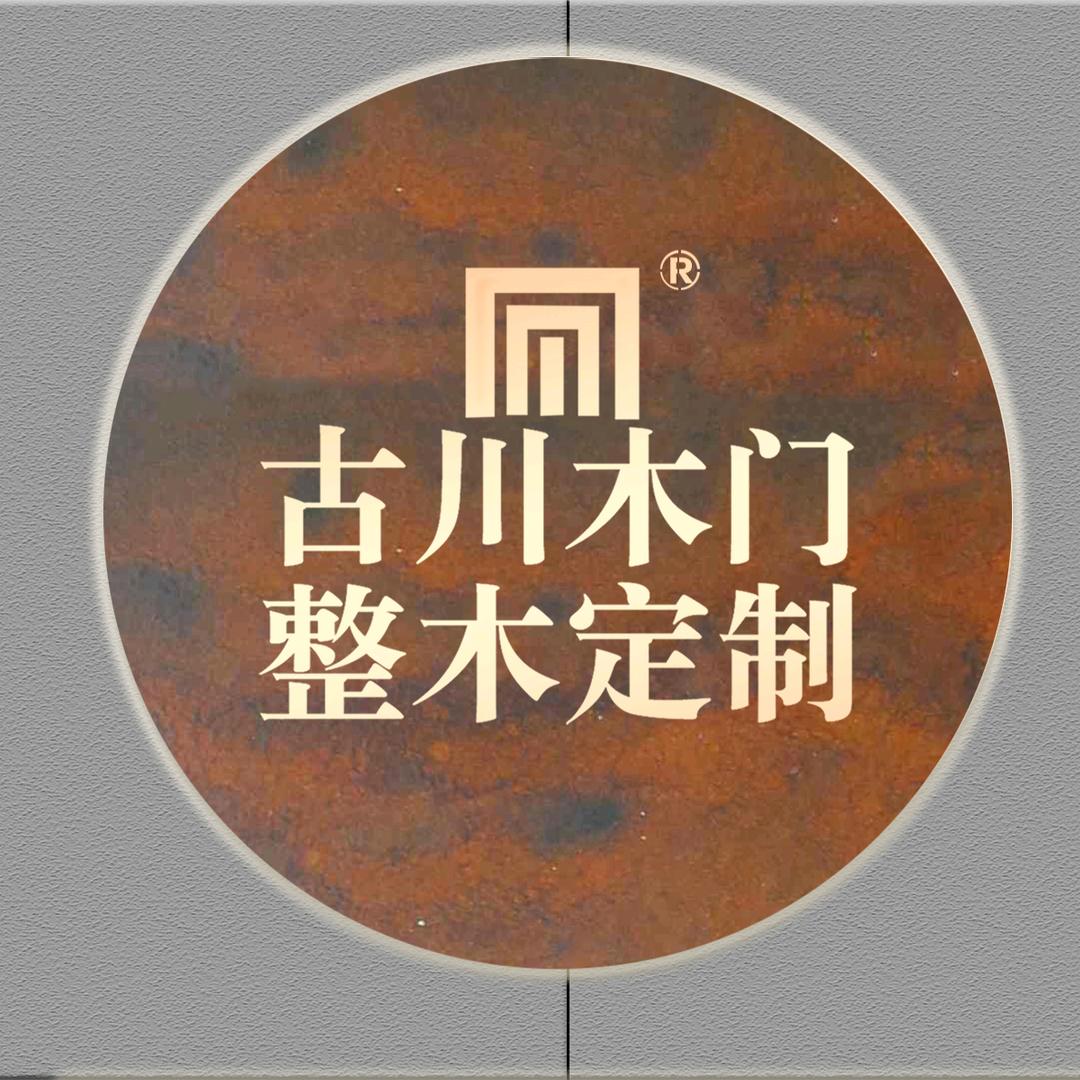 古川木门厂家全屋定制工厂