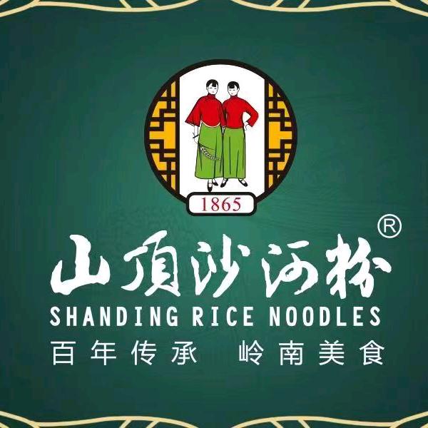 山顶沙河粉