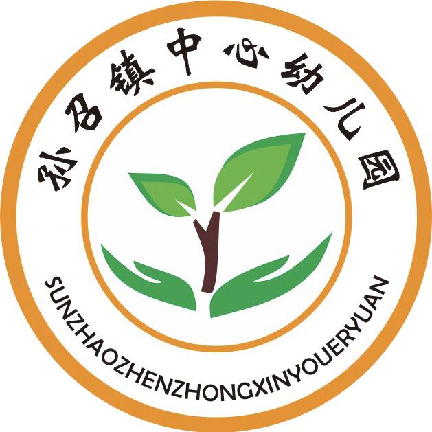 新蔡县孙召镇中心幼儿园