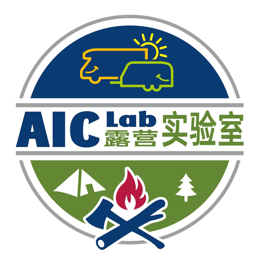 AIC 露营实验室