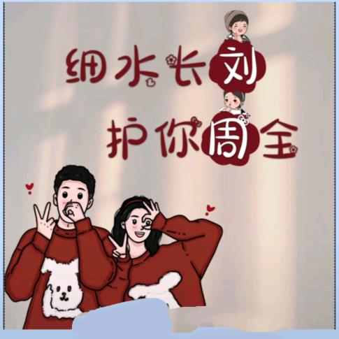 幸福快乐