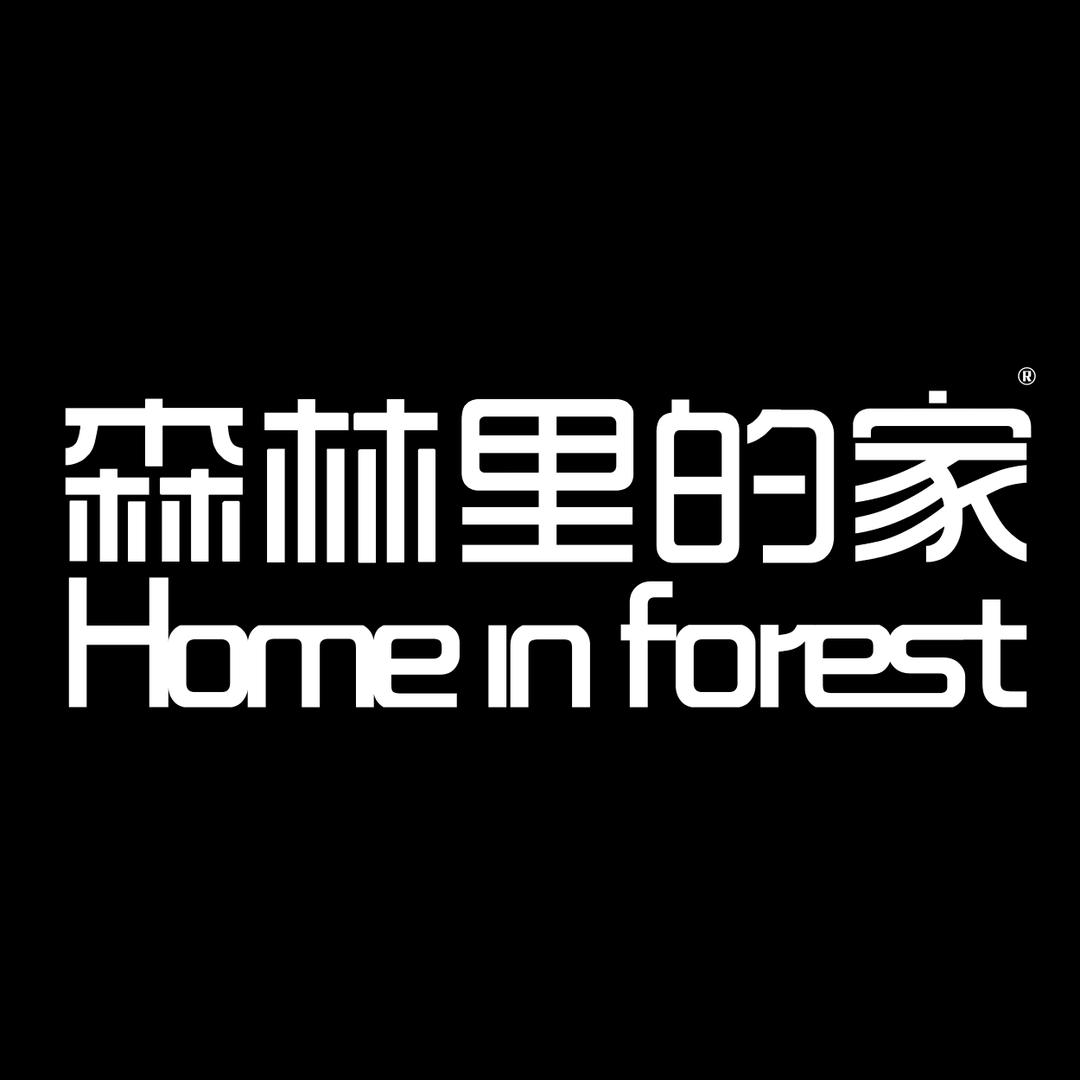 森林里的家木作