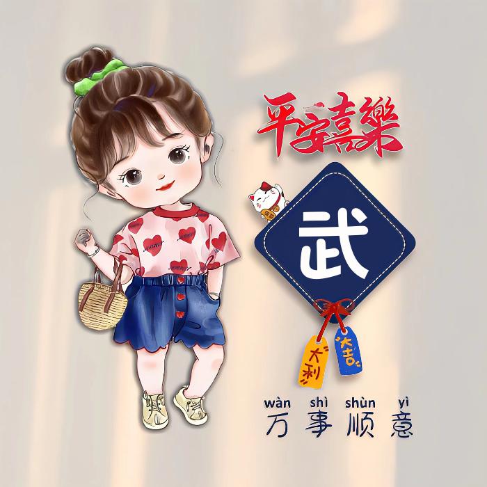 💞不念过往💞