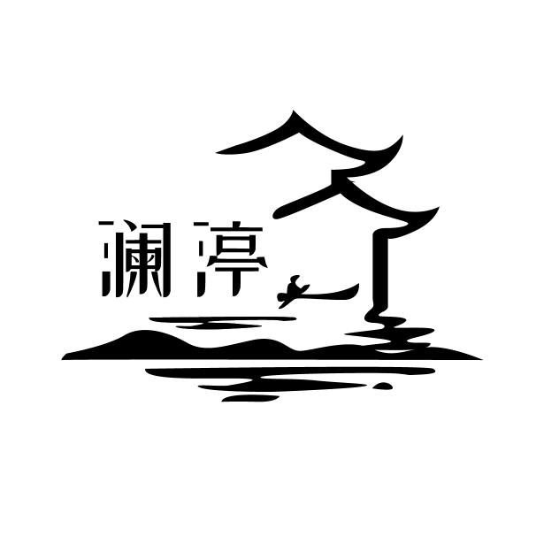 扬州水墨澜渟