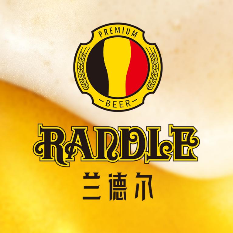 兰德尔啤酒旗舰店
