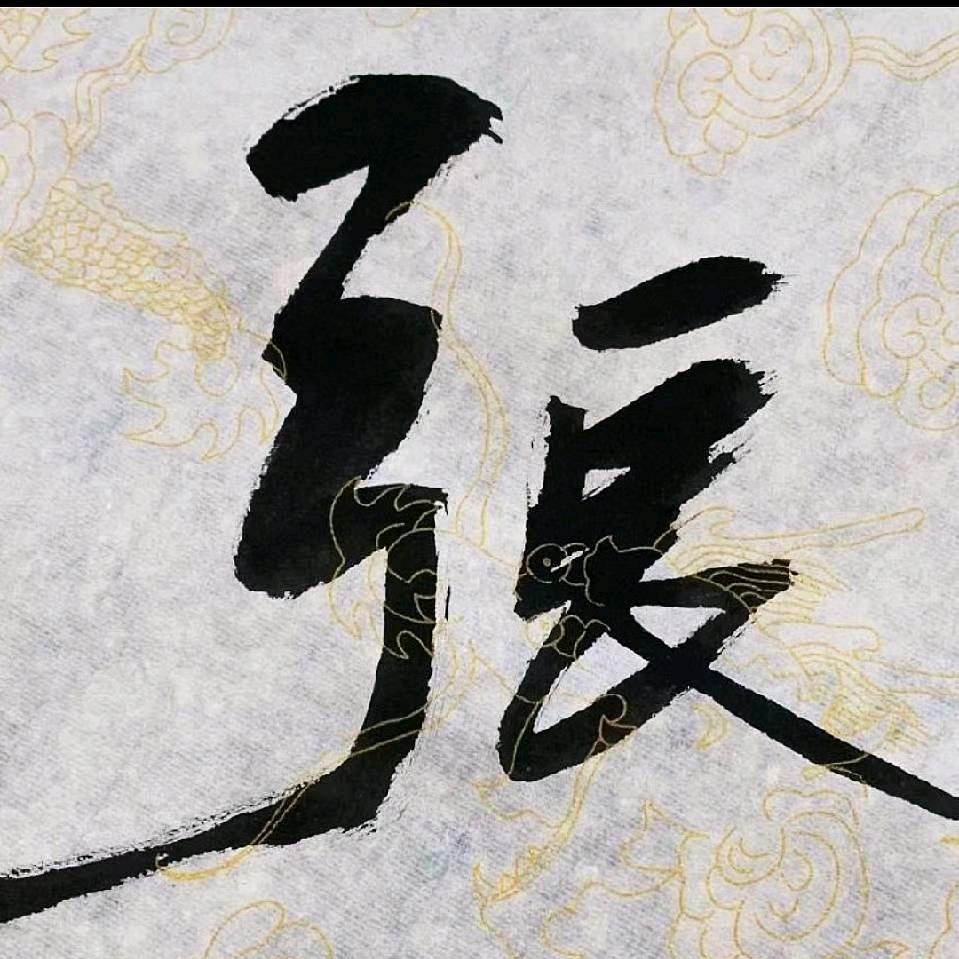 艺秋琴筝馆  张诗野