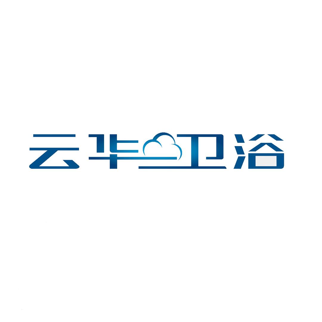 云华卫浴官方旗舰店