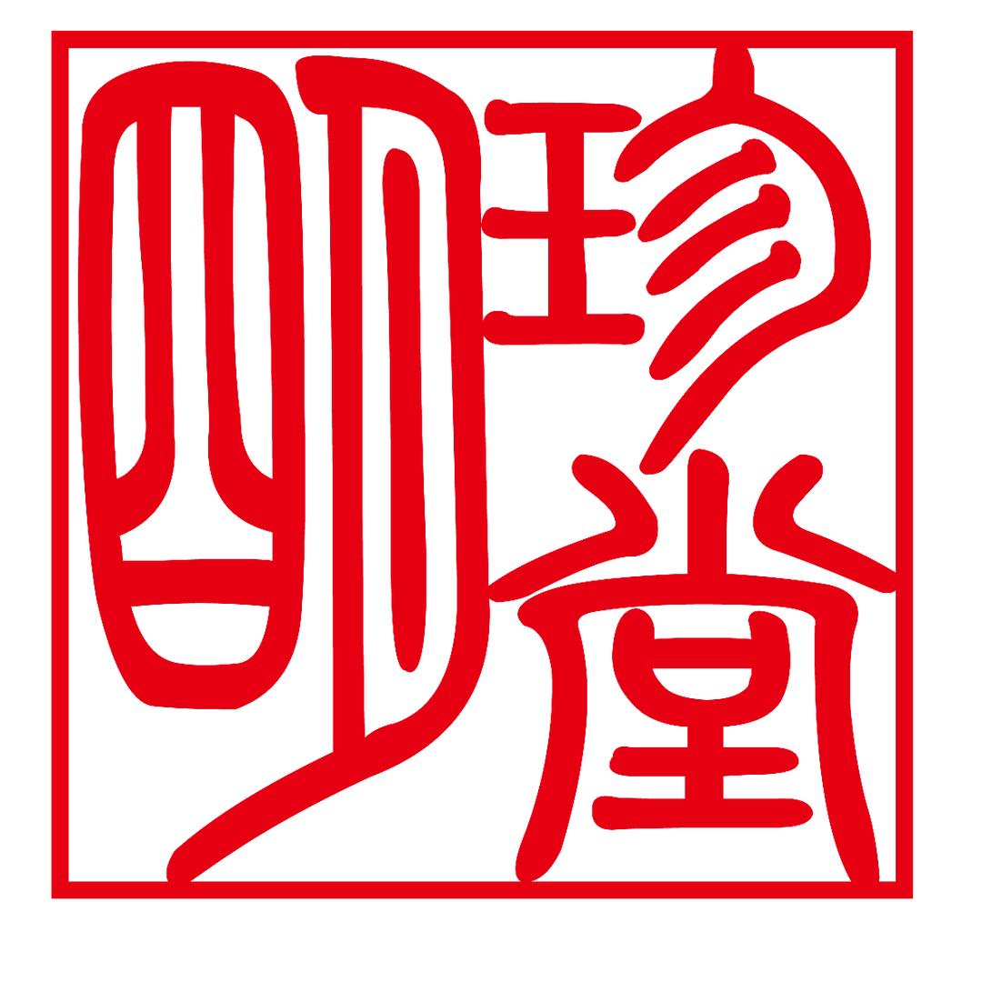 明珍堂 御窑珍品鉴赏
