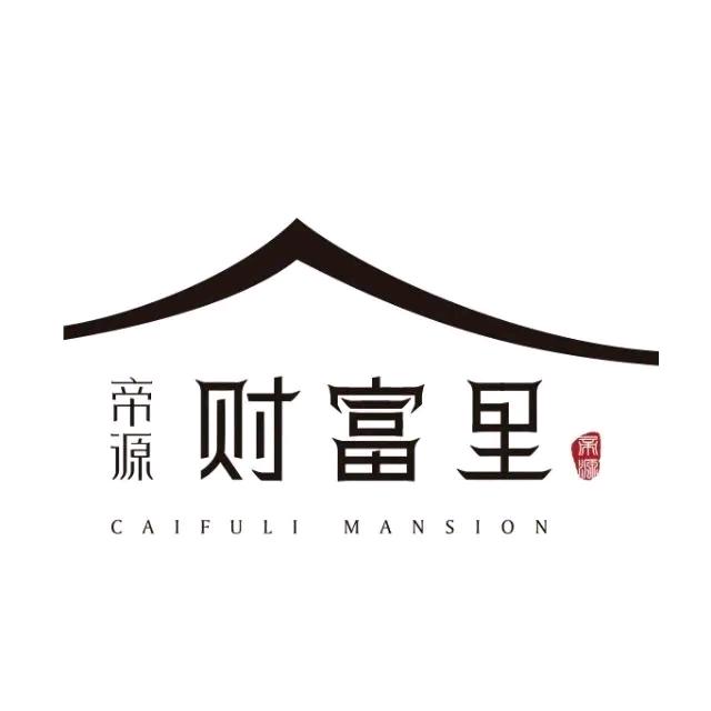 帝源财富里